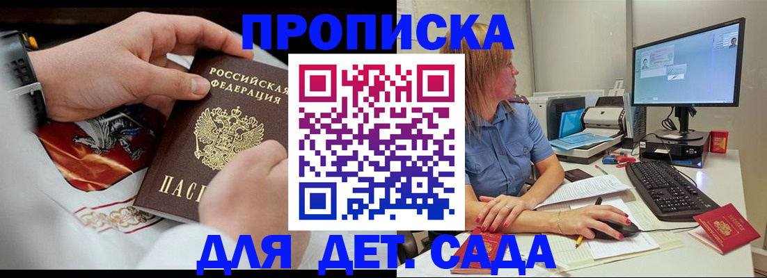 регистрация для школы в Яровом