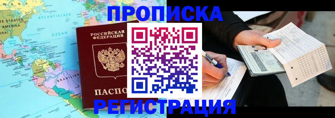 временная регистрация госуслуги в Яровом