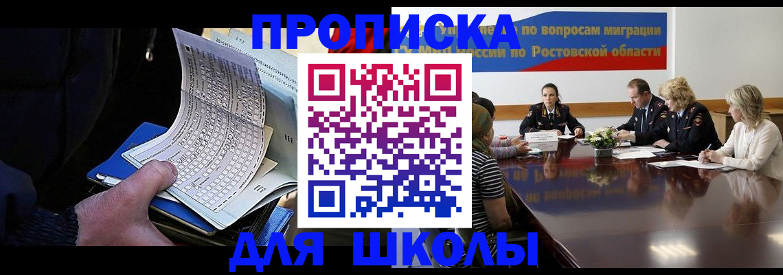 временная регистрация 2025 в Яровом