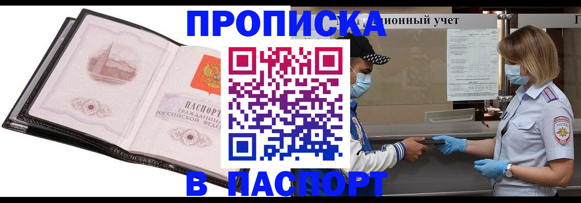 найти адрес прописки в Яровом