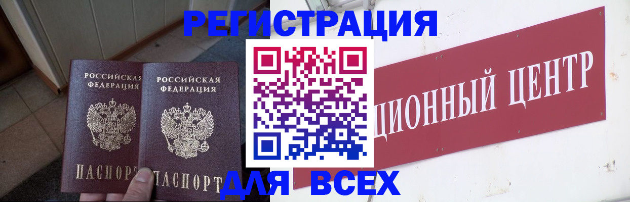 временная регистрация госуслуги в Яровом