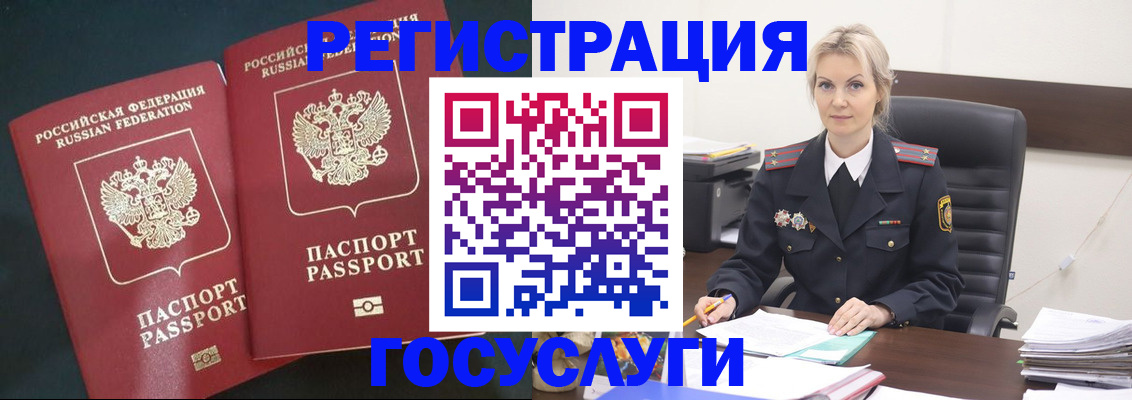регистрация для школы в Яровом