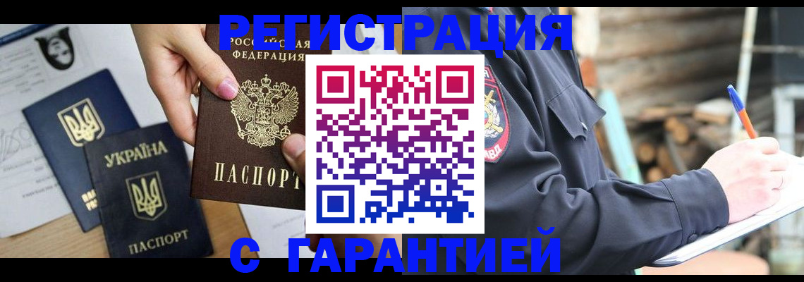 где прописаться в Яровом