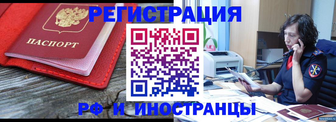 регистрация для школы в Яровом