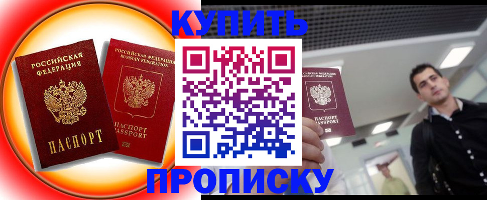 регистрация в Яровом