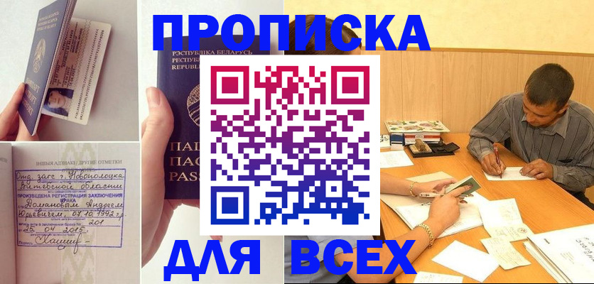 миграционный учет в Яровом