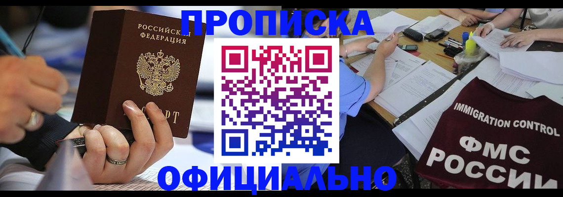 временная регистрация госуслуги в Яровом